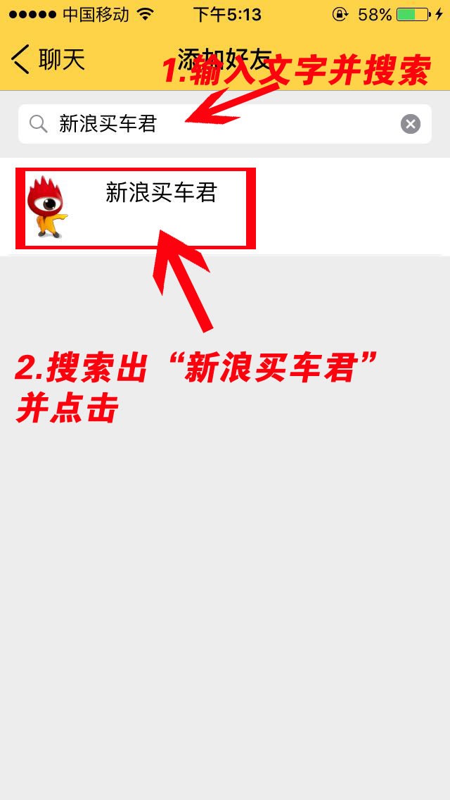 新浪买车欢乐购 兑奖流程