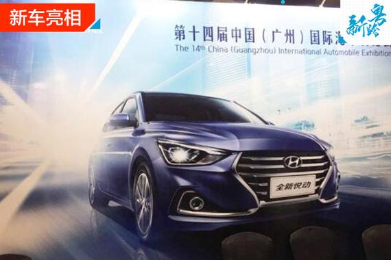北京现代CELESTA疑似定名“全新悦动” 