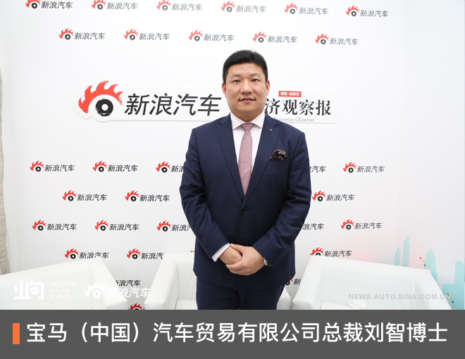 宝马刘智:9款新能源产品遥遥领先对手