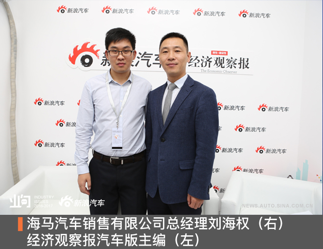 海马刘海权:2017年销量目标20万辆