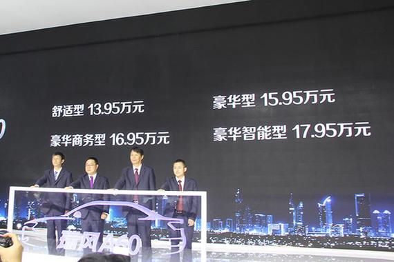 国产商务轿车酷似奥迪A6 仅13.95万起