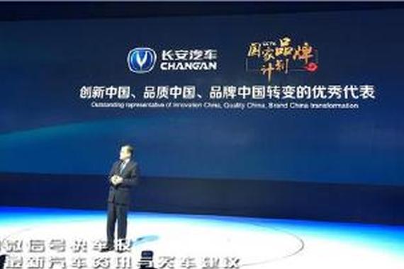 长安CS95正式登场！GS8要小心了！