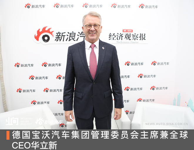 宝沃华立新:造消费者触手可及的豪华车
