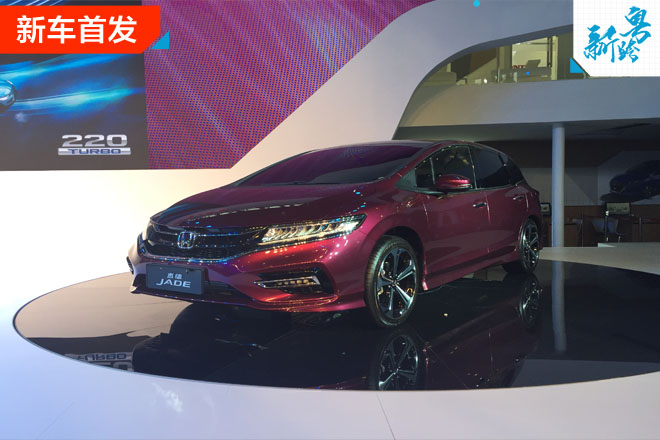 2016广州车展:东本杰德首发