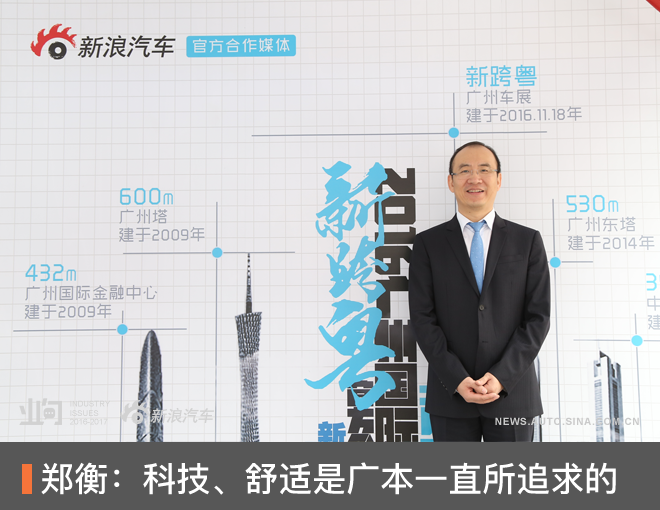 郑衡:三大品牌发力 广本提速冲击全年62万辆