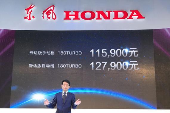 2016广州车展 思域1.0T车型售11.59万起