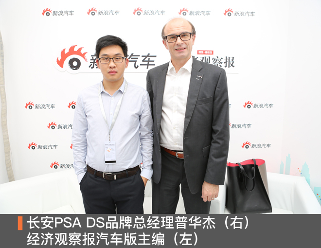 PSA普华杰:2017年导入DS第二代产品谱系