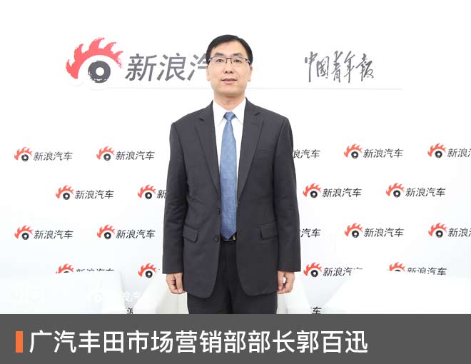 郭百迅:广汽丰田继续强化构造改革