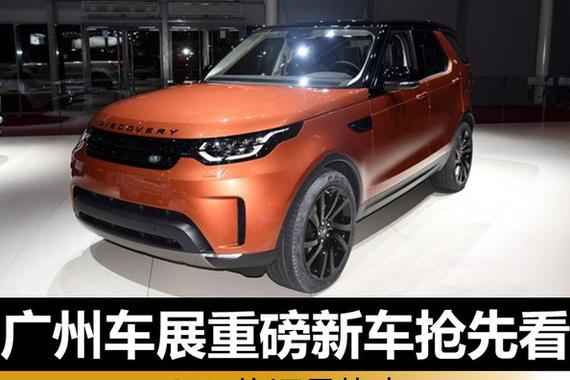 SUV依旧是热点 广州车展重磅新车抢先看