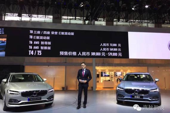 车展上的奔驰E、宝马5系，沃尔沃S90