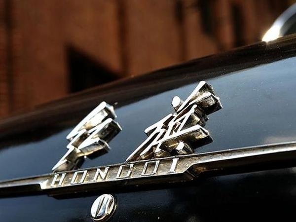 红旗高管确定 资本转让完成步入快车道