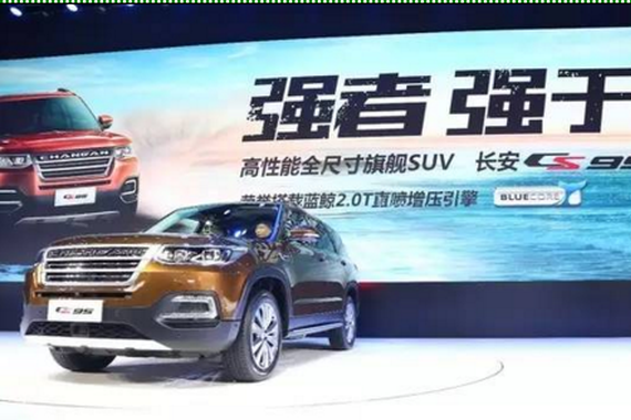 汽车发动机中的“神舟十一号”CS95发动机