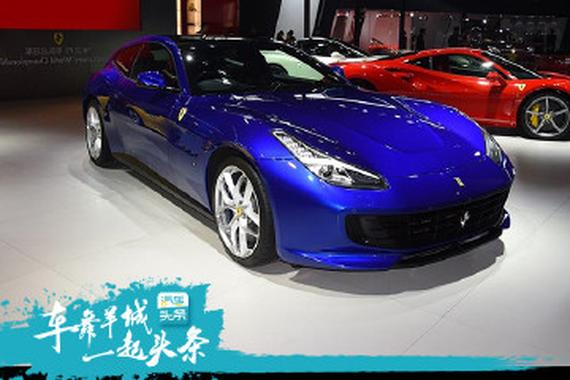 广州车展 实拍法拉利GTC4 Lusso T