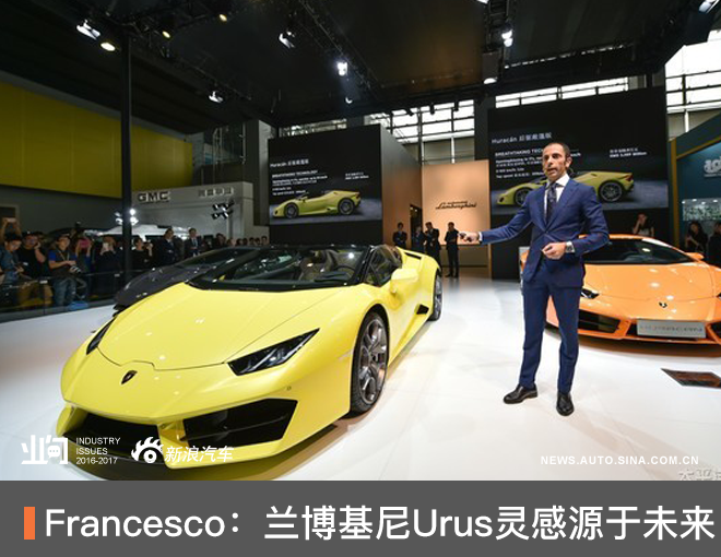 Francesco：兰博基尼Urus灵感源于未来