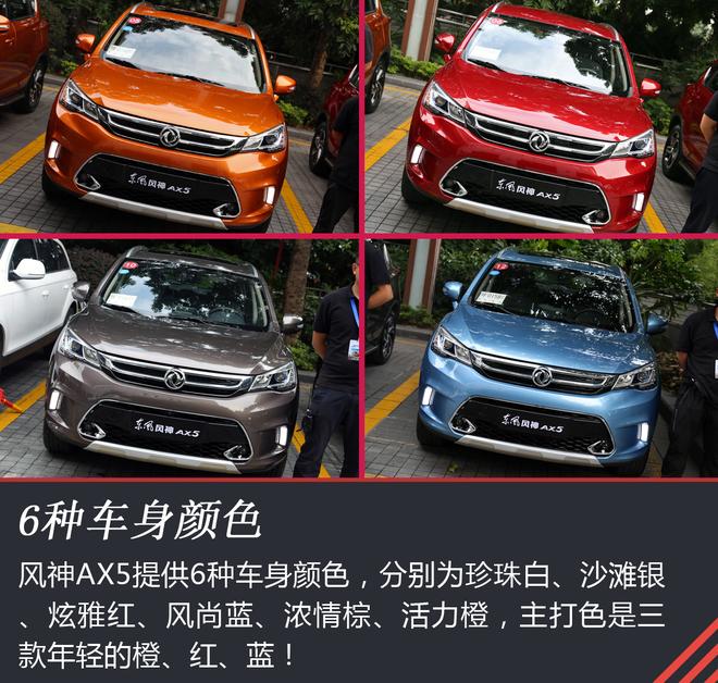 最棒的自主品牌双离合!试风神AX5