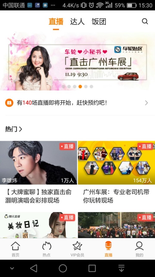 2025开学第一课观看链接