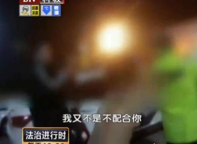 女司机酒驾被查 脱光上衣往民警身上扑