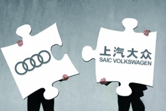 “上汽奥迪风波”有解吗？
