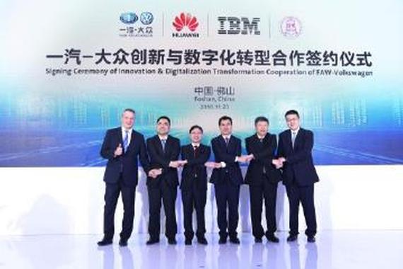 “智慧工厂”做先导 一汽-大众加速创新与数字化战略布局
