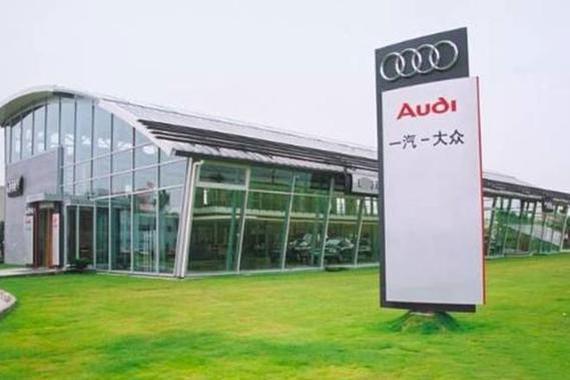 涨价2-3% 奥迪经销商施压厂商下“最后通牒”