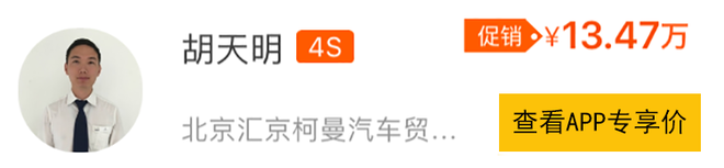 绝不忽悠!买这几款合资车只要国产车的价