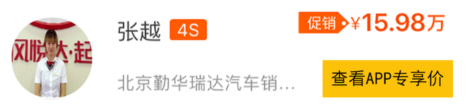 绝不忽悠!买这几款合资车只要国产车的价