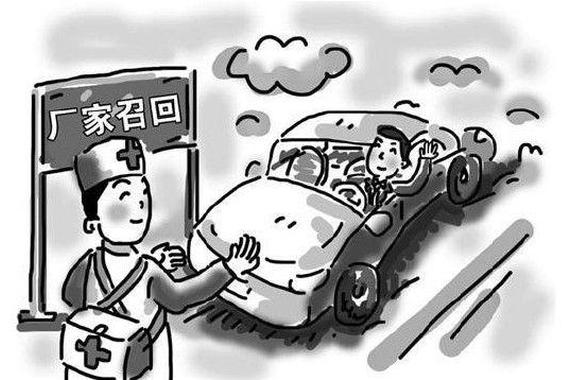 前10个月质检总局发布78次进口车召回