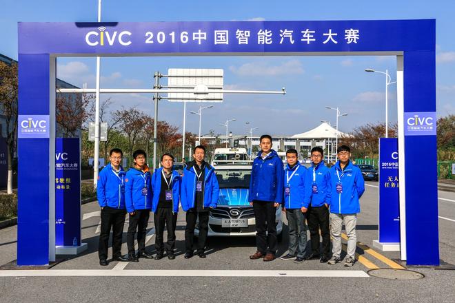 中国智能汽车大赛(CIVC)上海打响第一场比赛