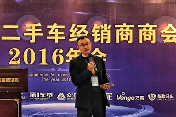 二手车竞争格局重塑 川商“抱团”谋突围