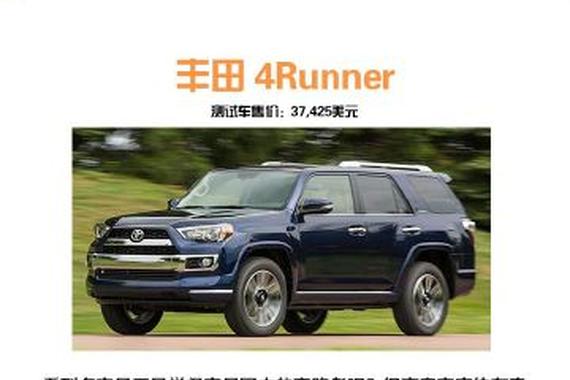 美国评出十大最可靠车型