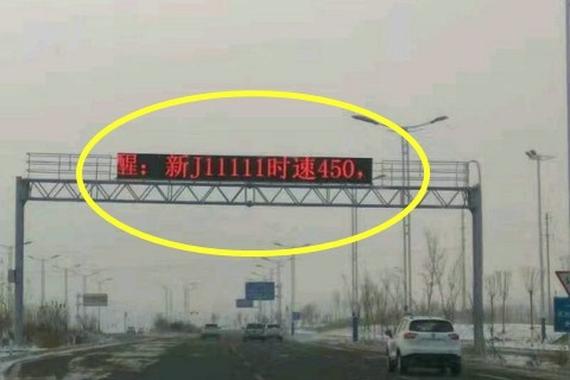 新J11111时速达到450是真的吗？真相在这