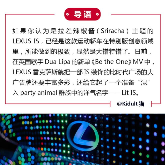 匠心未变 创新不止 LEXUS雷克萨斯Lit IS