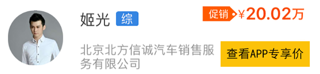 20万想买豪车还想挑三拣四?并非白日梦