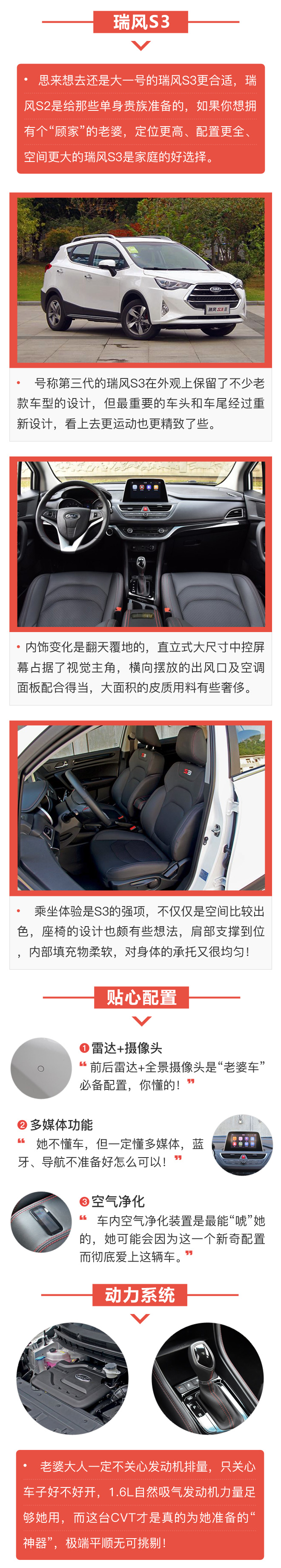 这里有3辆SUV 你挑一个送给媳妇吧