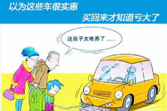 以为这些车很实惠 买回来才知道亏大了