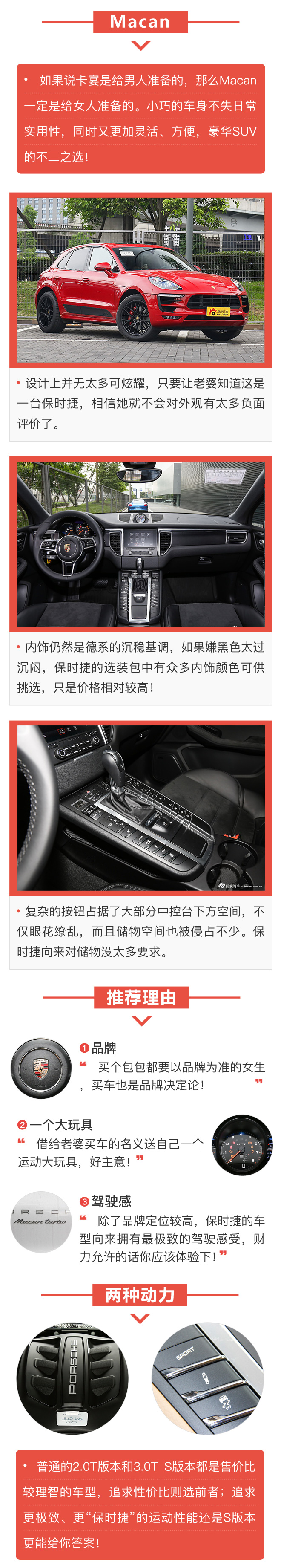 这里有3辆SUV 你挑一个送给媳妇吧