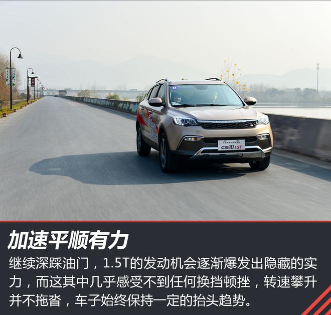 为性价比代言!试驾猎豹 CS10 1.5T旗舰版