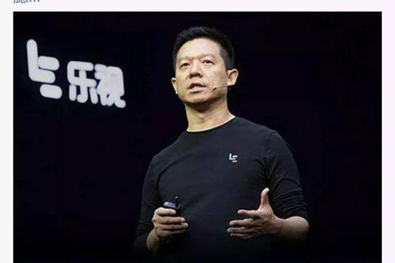 失血过多？传贾跃亭发动乐视中高层筹钱