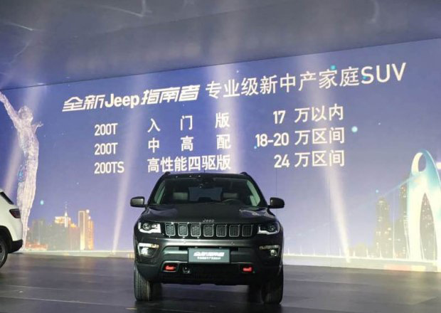 预售17-24万 国产新指南者12月28日上市