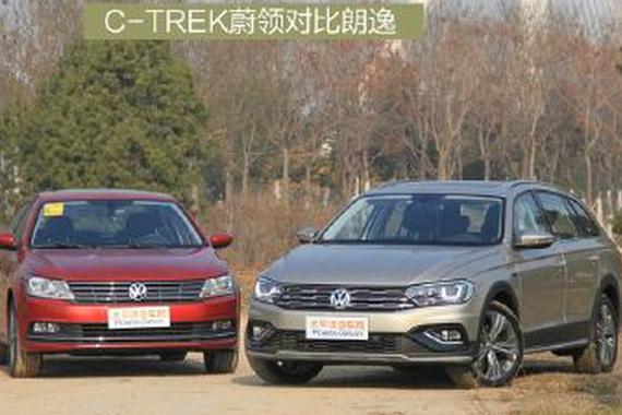 同为15万的大众车，蔚领和朗逸该怎么选？