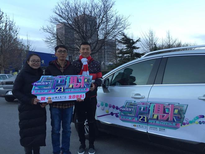 北京交通广播《新闻晚知道》主持人孟洋和记者王丹与听众互动