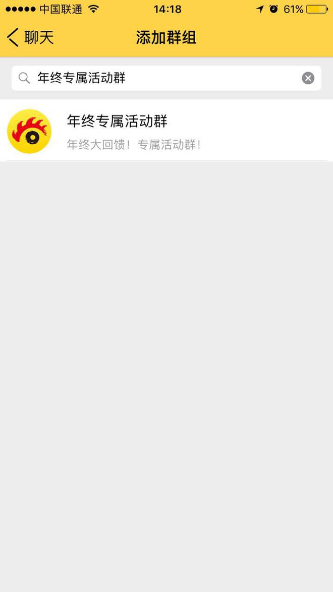 新浪买车年终回馈之加群攻略