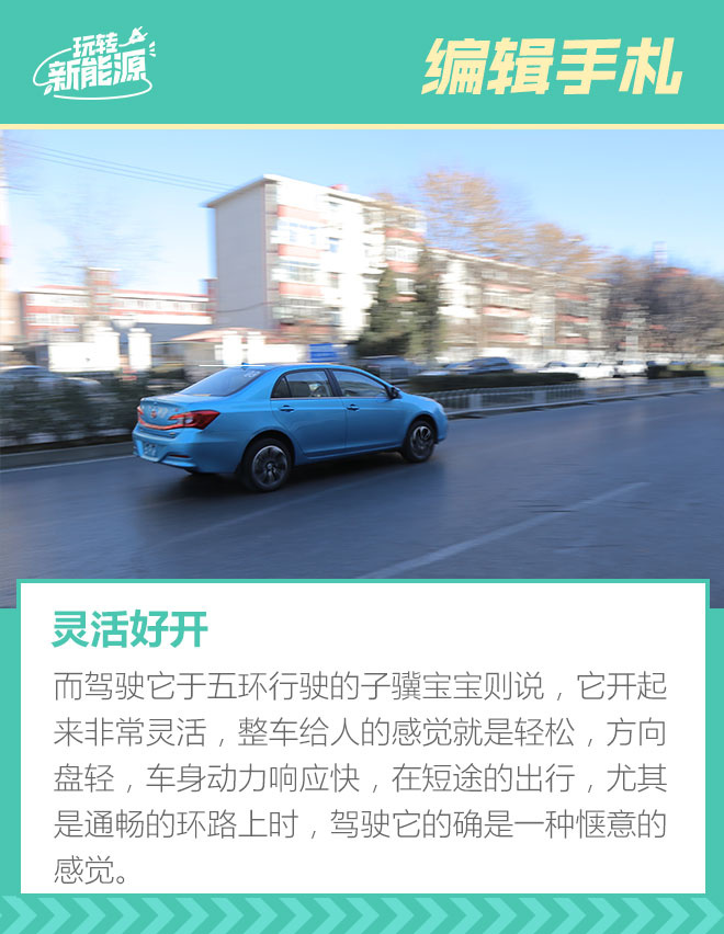 玩转新能源：比亚迪秦EV300冬季续航挑战