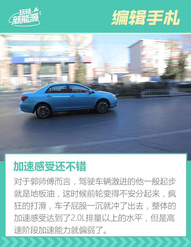 玩转新能源：比亚迪秦EV300冬季续航挑战