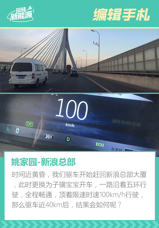 玩转新能源:比亚迪秦EV300冬季续航挑战