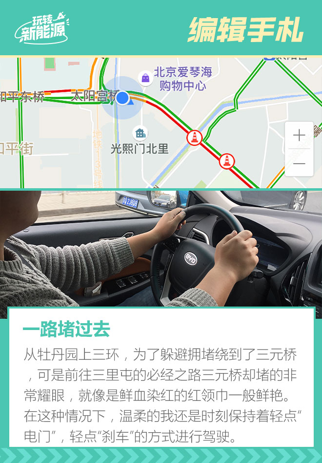 玩转新能源:比亚迪秦EV300冬季续航挑战