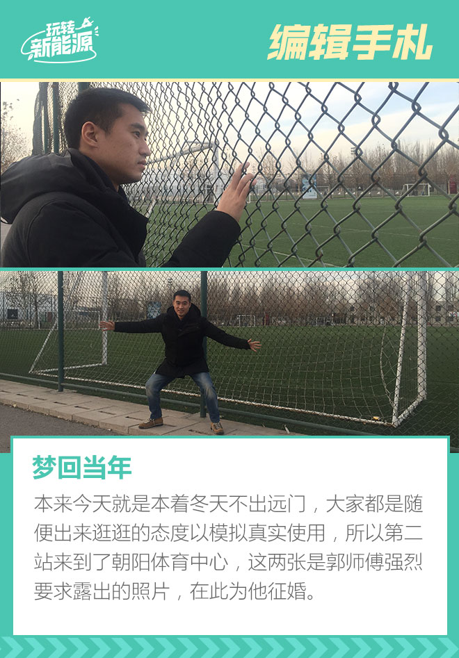 玩转新能源:比亚迪秦EV300冬季续航挑战