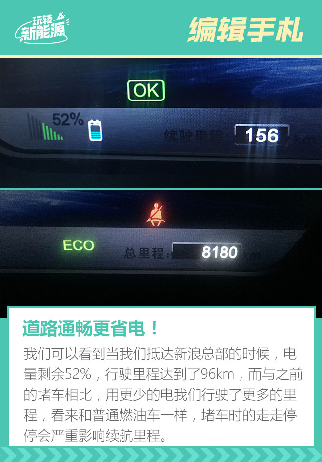 玩转新能源:比亚迪秦EV300冬季续航挑战