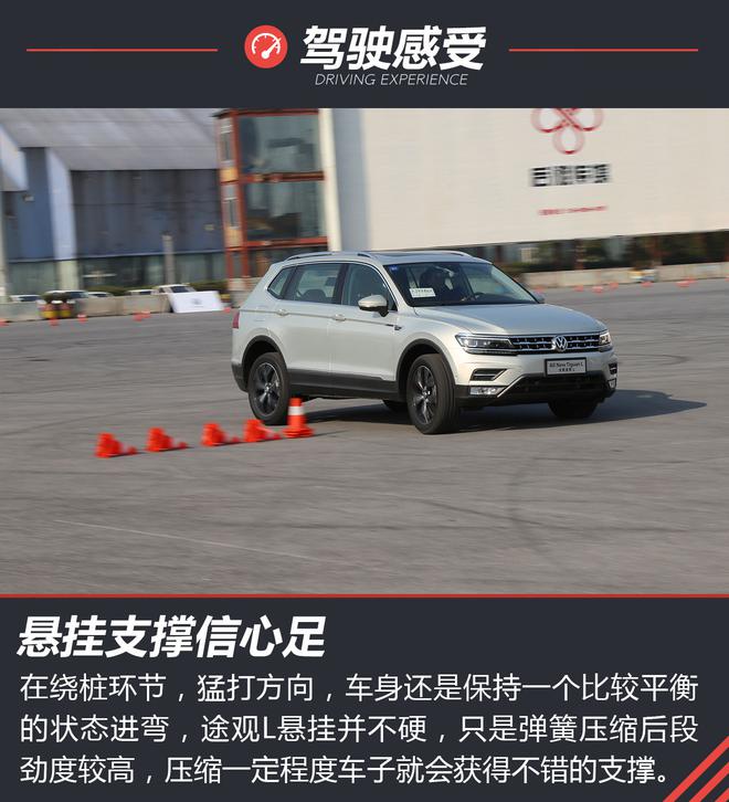 它来了对手全都得完! 试驾上汽大众途观L
