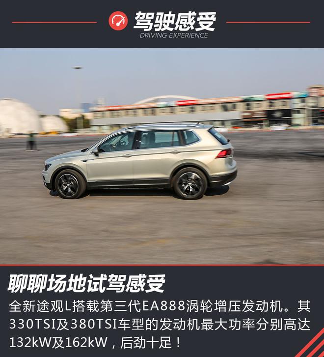 它来了对手全都得完! 试驾上汽大众途观L